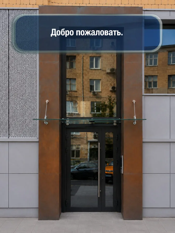 Аэропорт — шаг 6: Добро пожаловать