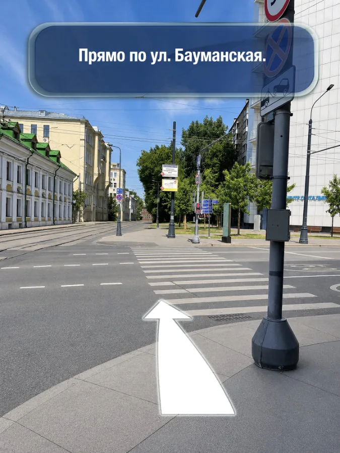 Бауманская — шаг 4: Прямо по улице Бауманская