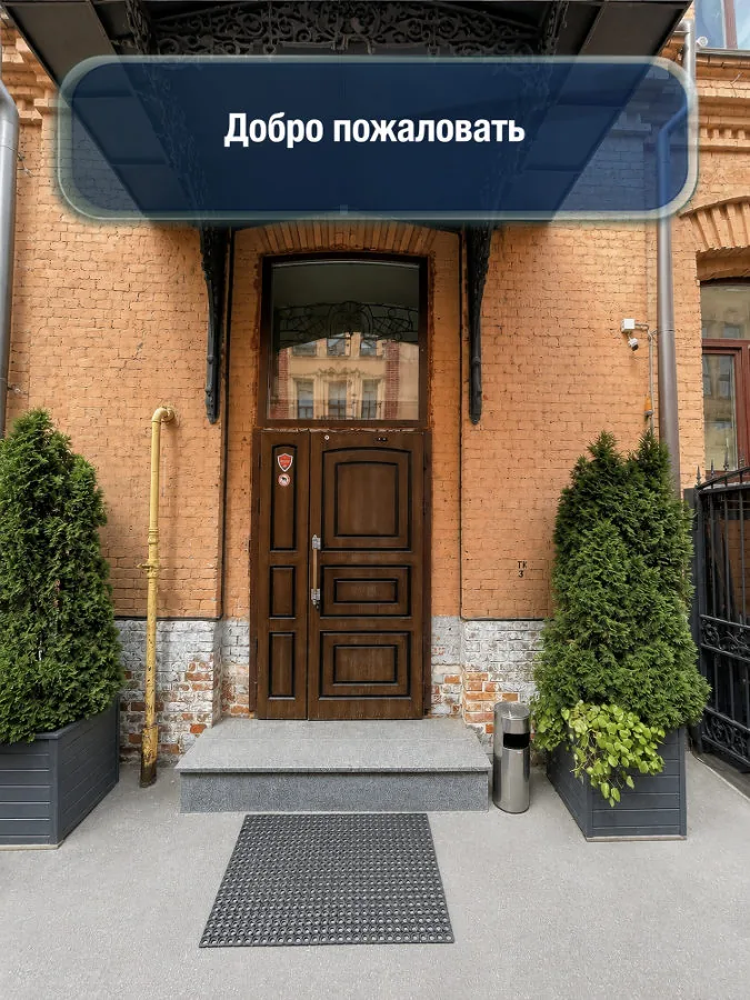 Бауманская — шаг 8: Добро пожаловать