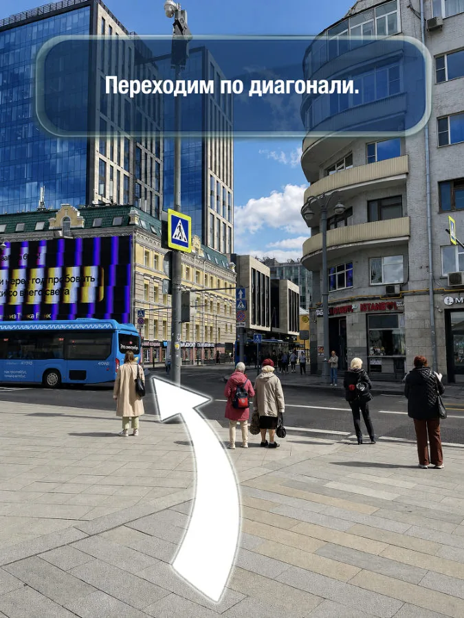 Белорусская — шаг 2: Переходим по диагонали