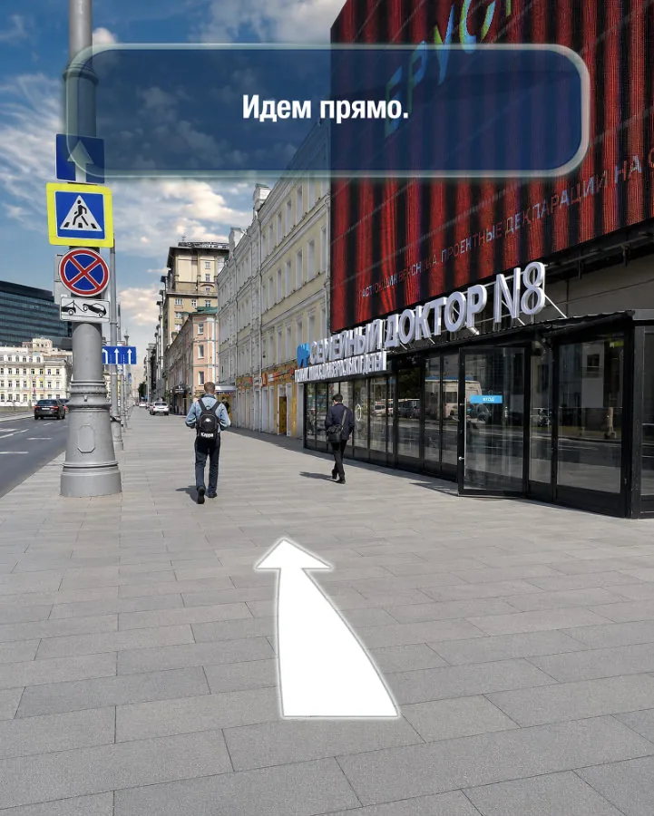 Белорусская — шаг 3: Идём прямо