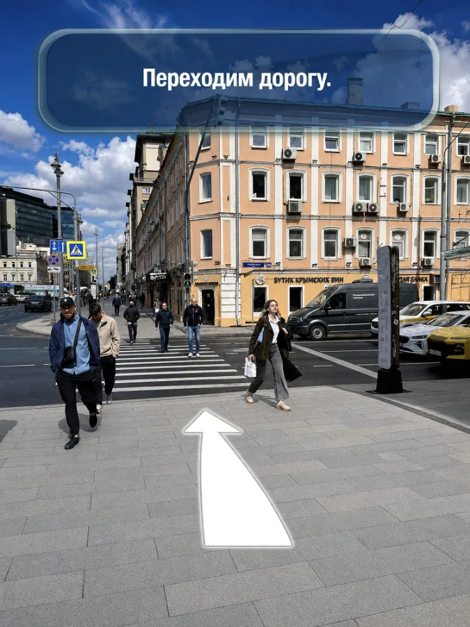 Белорусская — шаг 4: Переходим дорогу