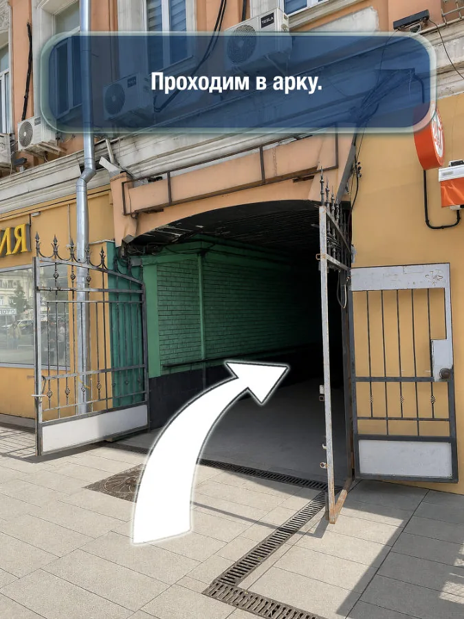 Белорусская — шаг 6: Проходим в арку