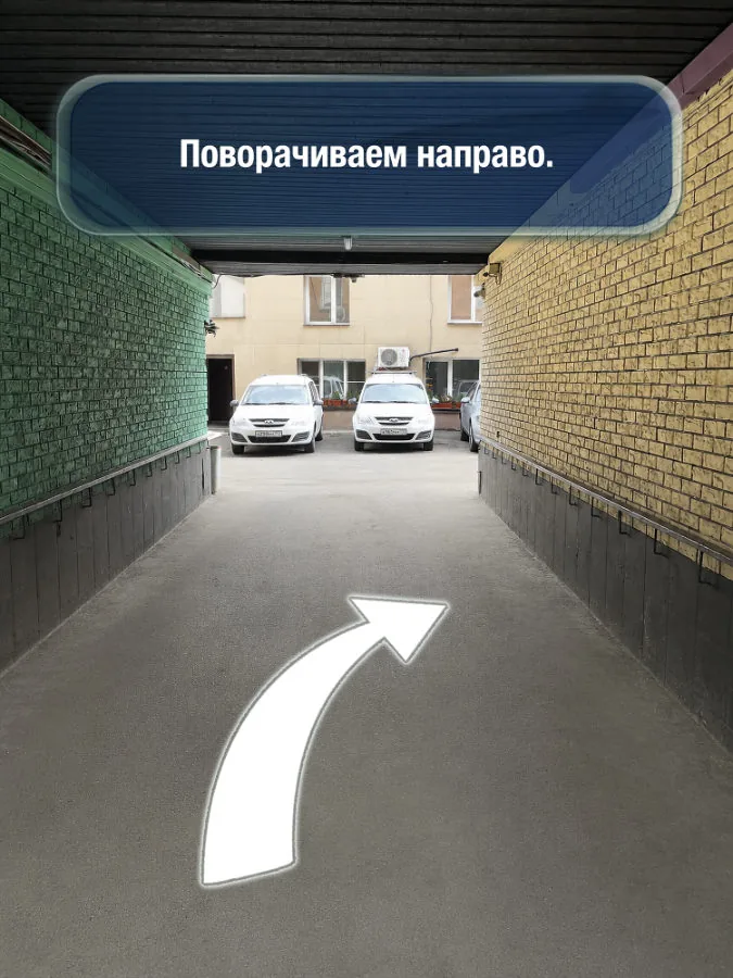 Белорусская — шаг 7: Поворачиваем направо