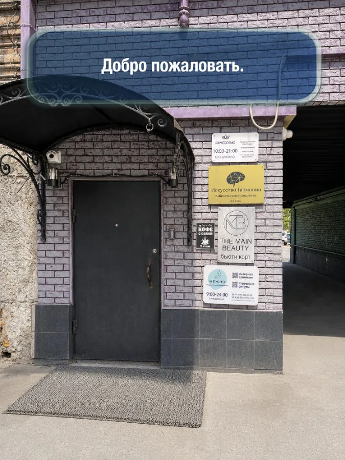 Белорусская — шаг 8: Добро пожаловать