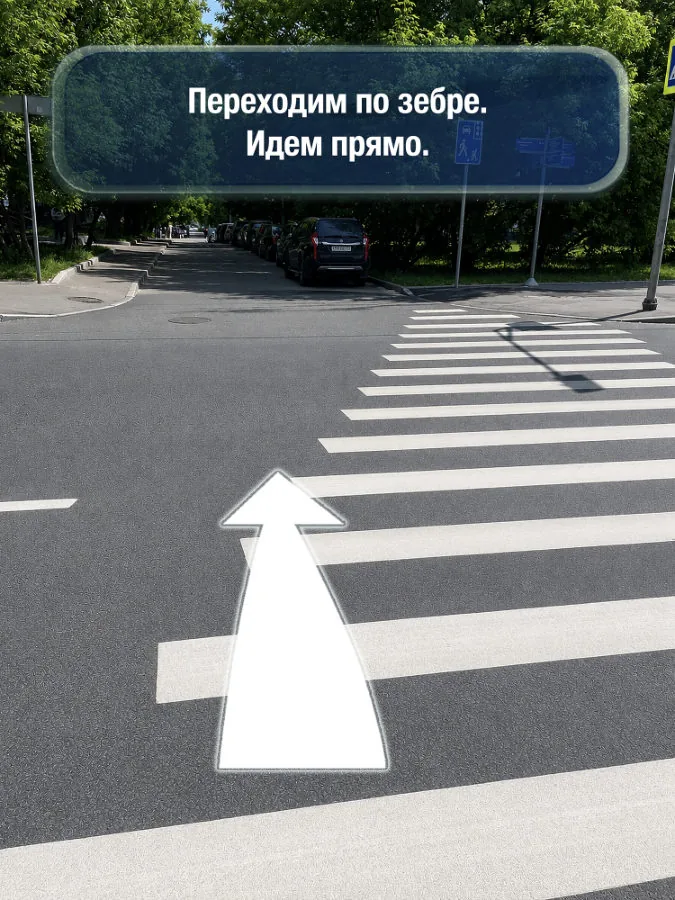 Крылатское — шаг 3: Переходим по зебре, идём прямо