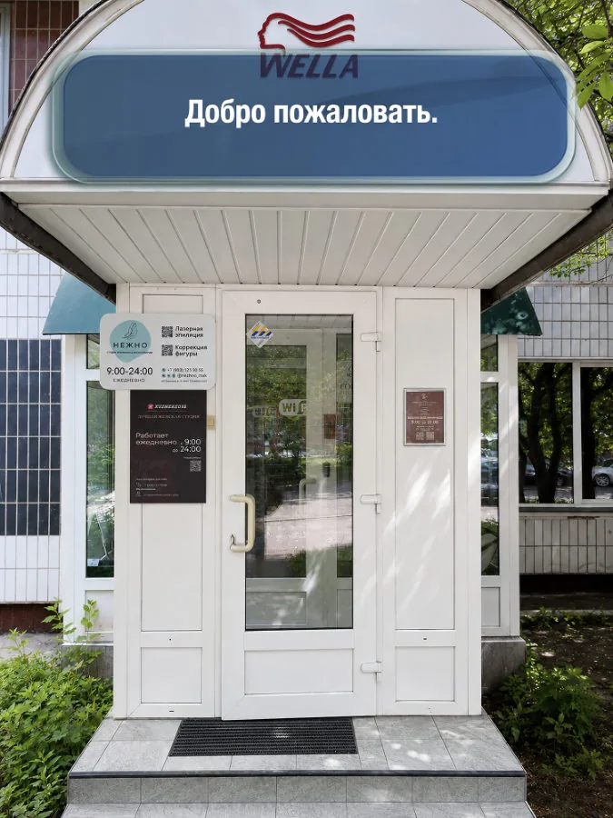 Крылатское — шаг 9: Добро пожаловать