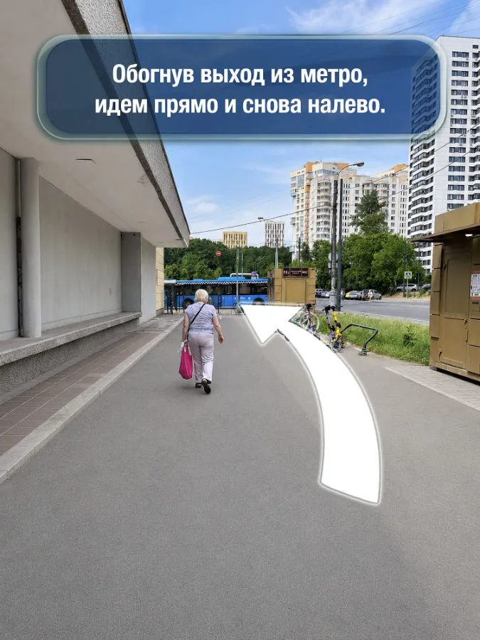 Молодёжная — шаг 2: Обогнув выход из метро, идём прямо и снова налево
