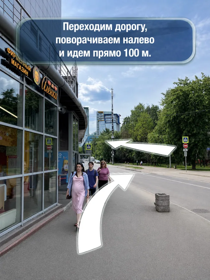 Молодёжная — шаг 3: Переходим дорогу, поворачиваем налево и идём прямо 100 метров