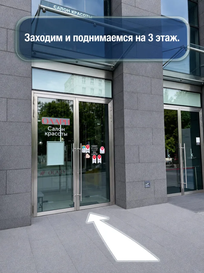 Молодёжная — шаг 5: Заходим и поднимаемся на 3 этаж