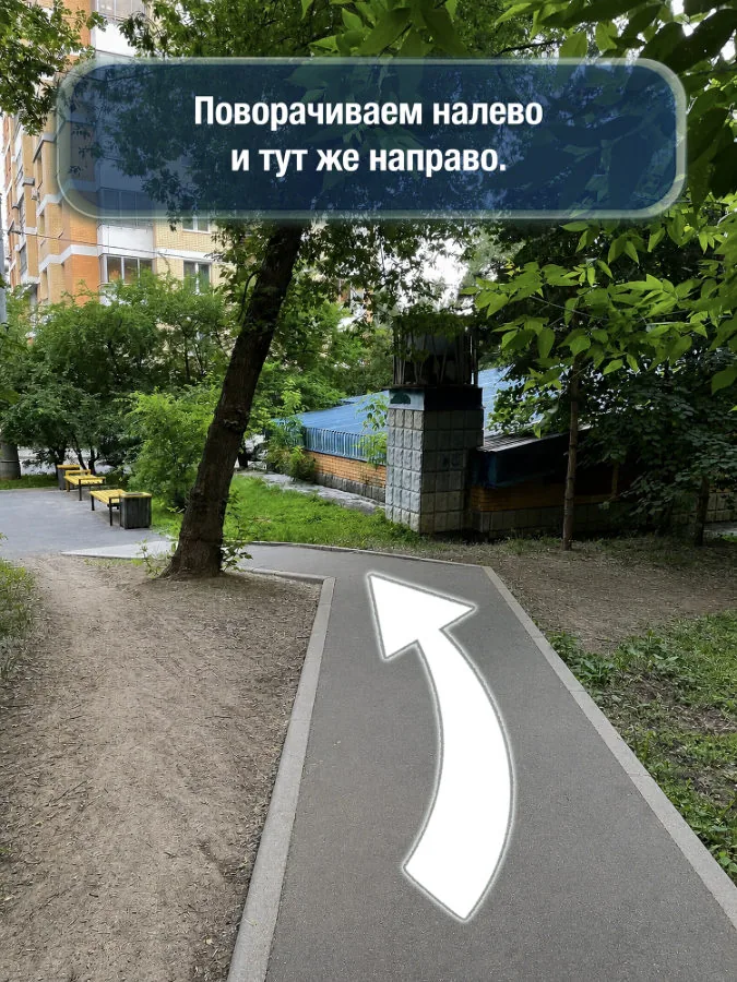 Новаторская — шаг 7: Поворачиваем налево и тут же направо