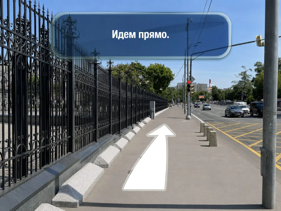 Пролетарская — шаг 3: Идём прямо