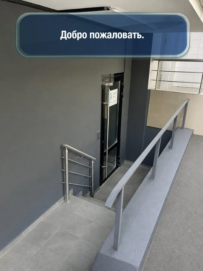 Пролетарская — шаг 10: Добро пожаловать