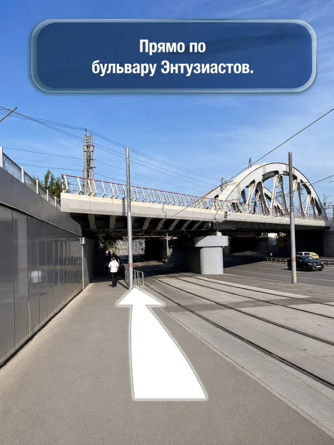 Римская — шаг 4: Прямо по бульвару Энтузиастов