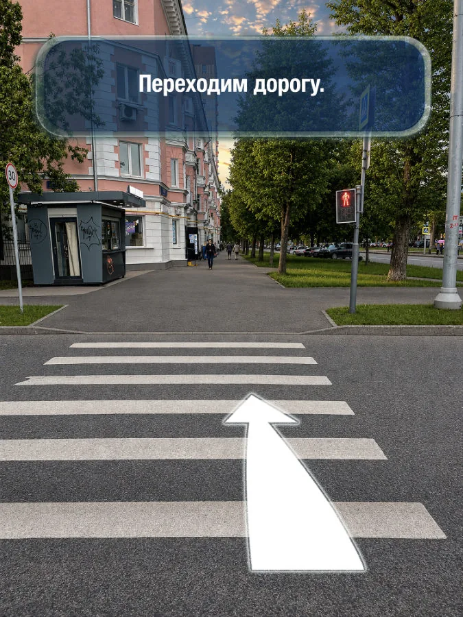 Сходненская — шаг 3: Переходим дорогу