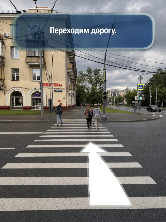 Сходненская — шаг 6: Переходим дорогу