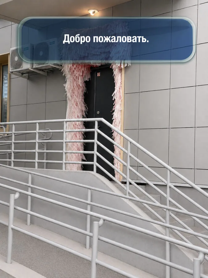 Сходненская — шаг 9: Добро пожаловать