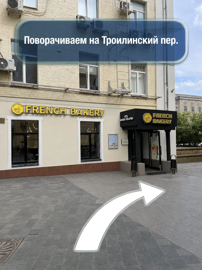 Смоленская — шаг 3: Поворачиваем на Троилинский переулок