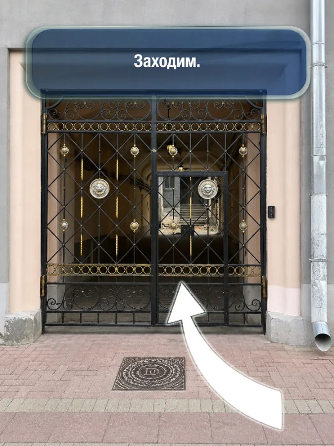 Смоленская — шаг 7: Заходим