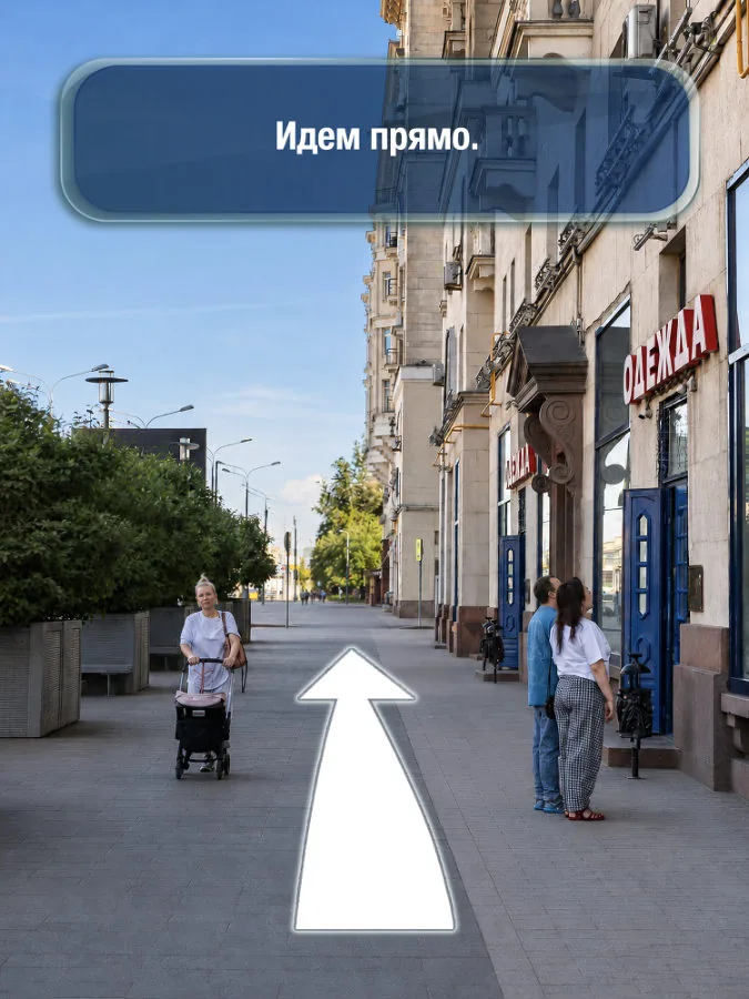 Сокол — шаг 2: Идём прямо