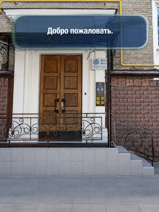 Сокол — шаг 11: Добро пожаловать