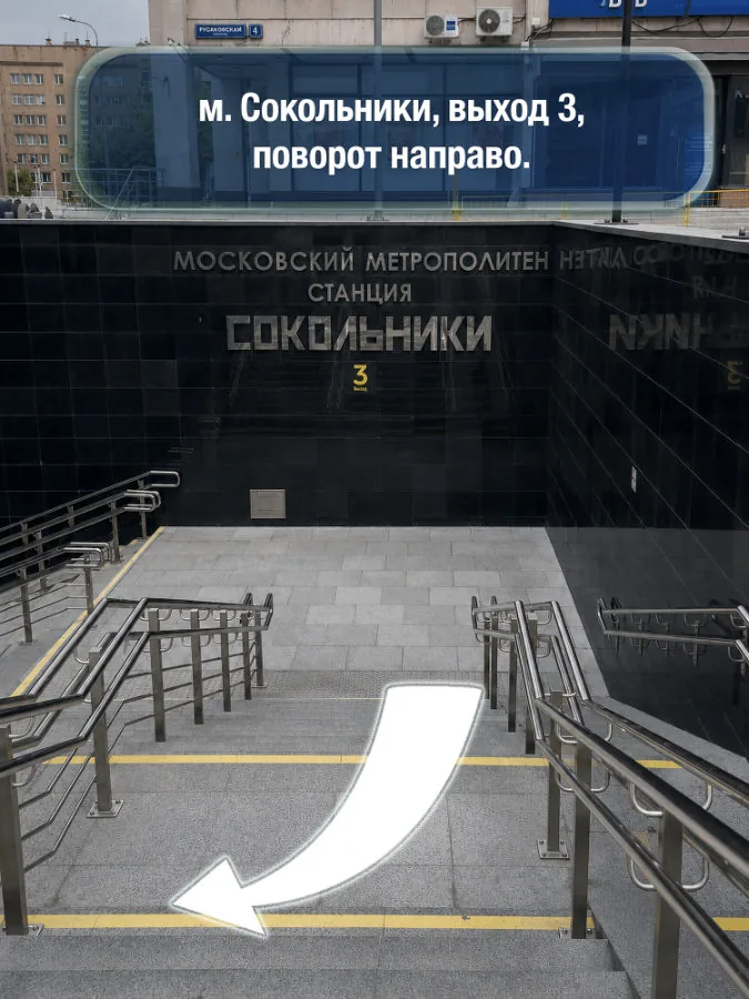 Сокольники — шаг 1: м. Сокольники, выход 3, поворот направо