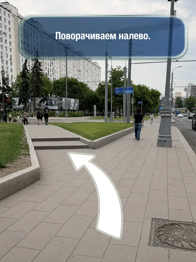 Сокольники — шаг 4: Поворачиваем налево