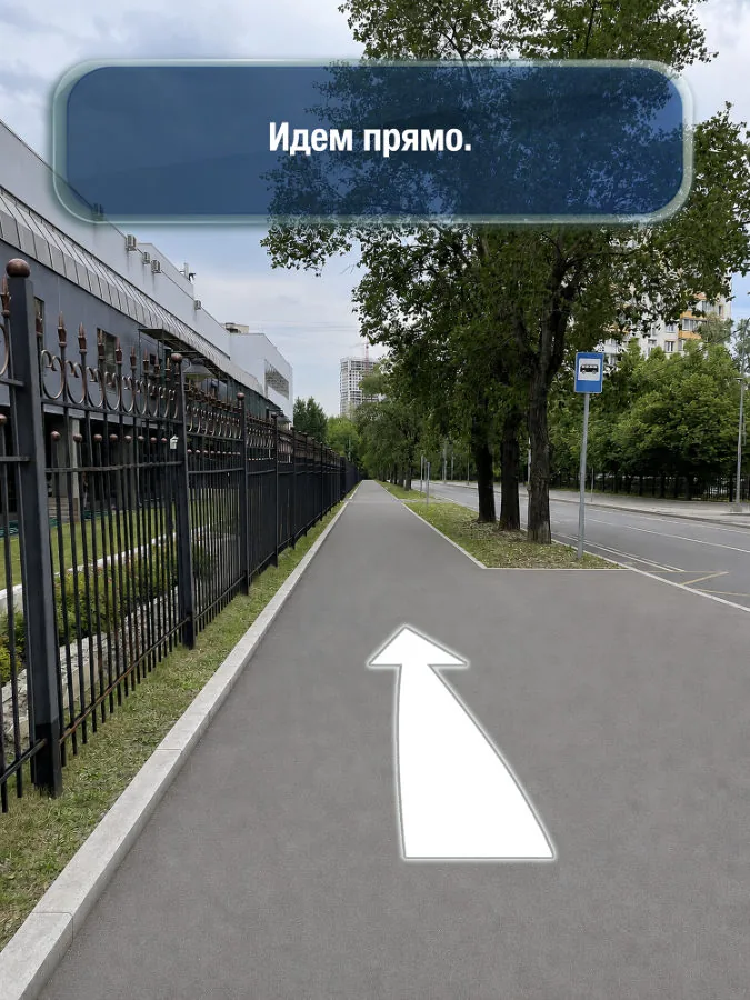 Сокольники — шаг 5: Идём прямо