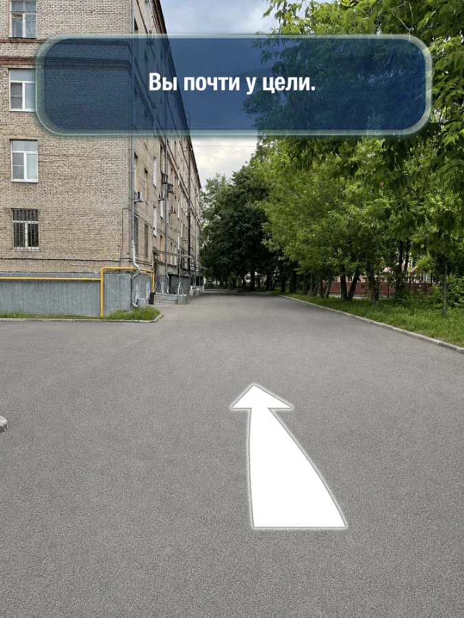 Сокольники — шаг 8: Вы почти у цели