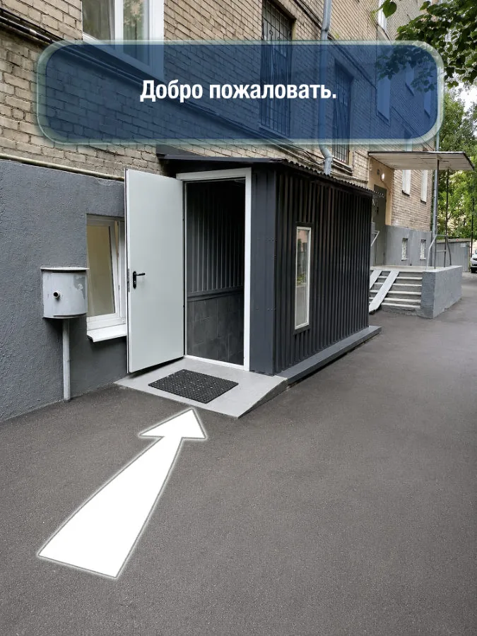 Сокольники — шаг 9: Добро пожаловать