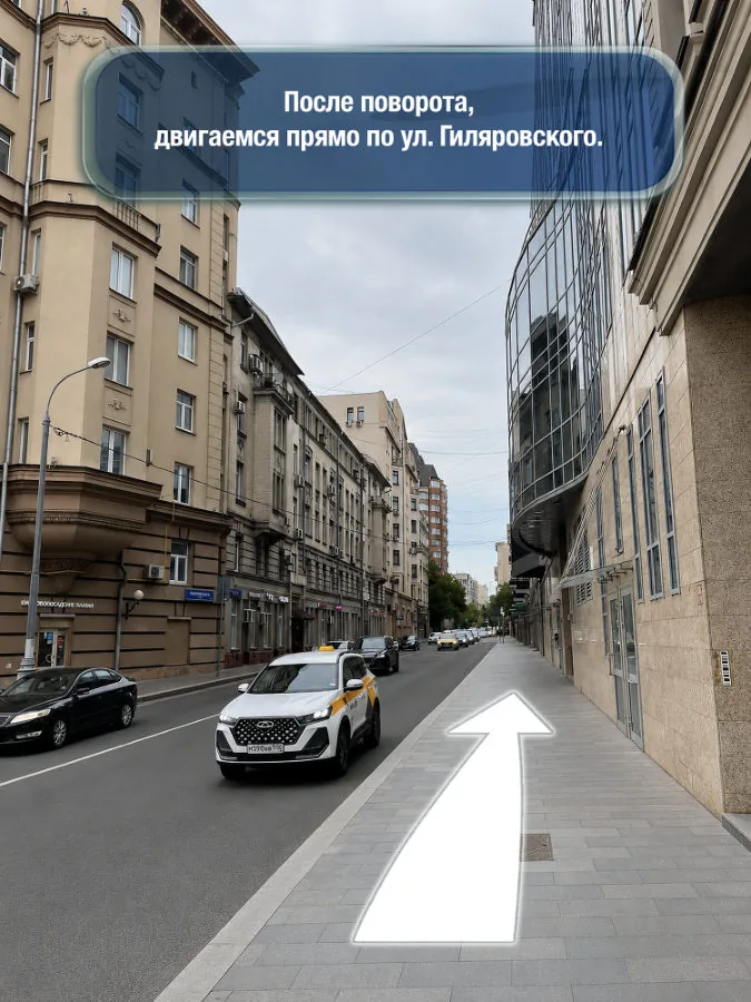 Сухаревская — шаг 3: После поворота двигаемся прямо по улице Гиляровского