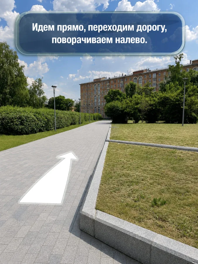 Университет — шаг 6: Идём прямо, переходим дорогу, поворачиваем налево